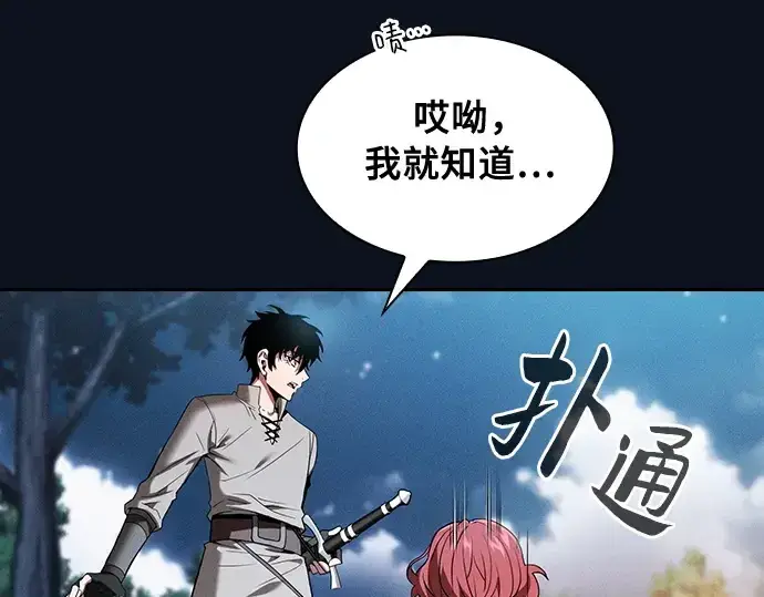漫画《皇家学院的天才剑豪》第6话第175张图