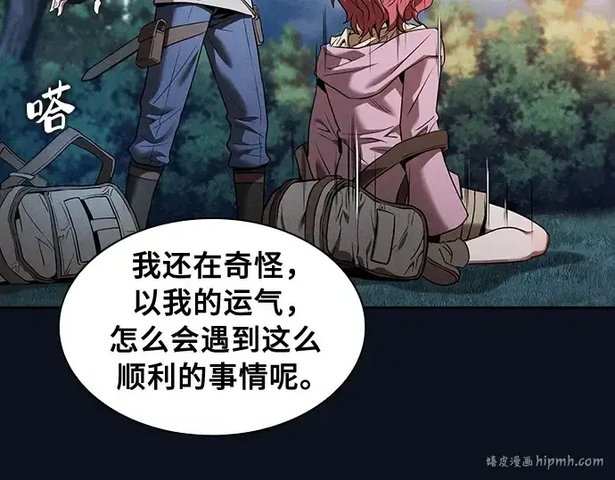 漫画《皇家学院的天才剑豪》第6话第176张图