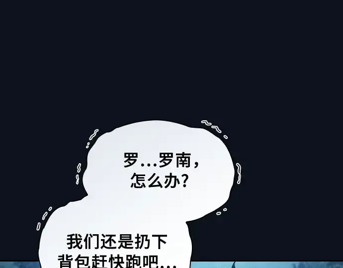 漫画《皇家学院的天才剑豪》第6话第177张图