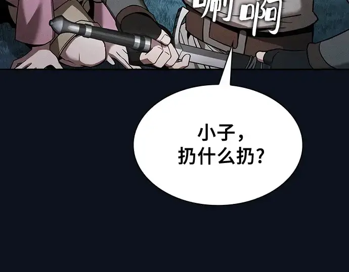 漫画《皇家学院的天才剑豪》第6话第179张图