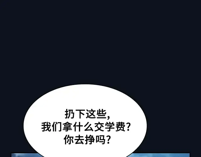 漫画《皇家学院的天才剑豪》第6话第180张图