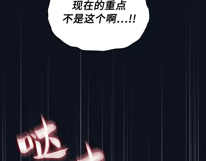 漫画《皇家学院的天才剑豪》第6话第183张图