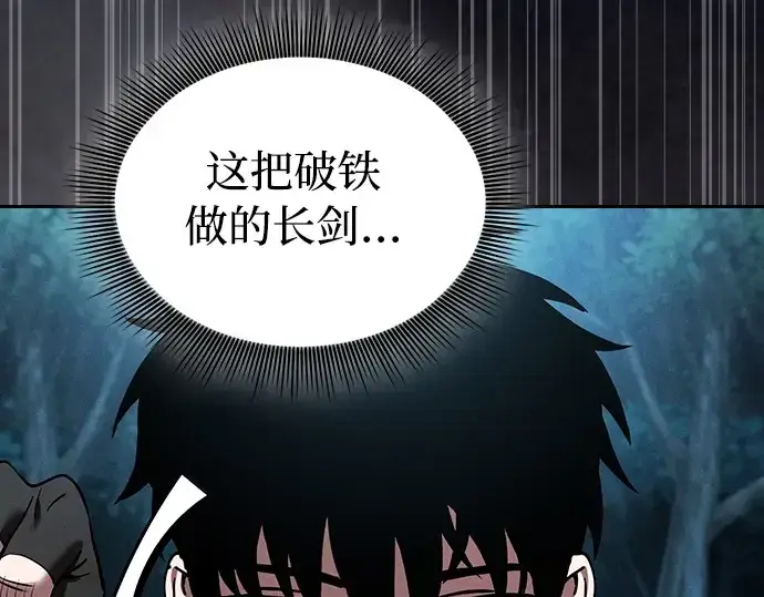 漫画《皇家学院的天才剑豪》第6话第189张图