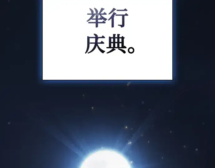 漫画《皇家学院的天才剑豪》第6话第19张图