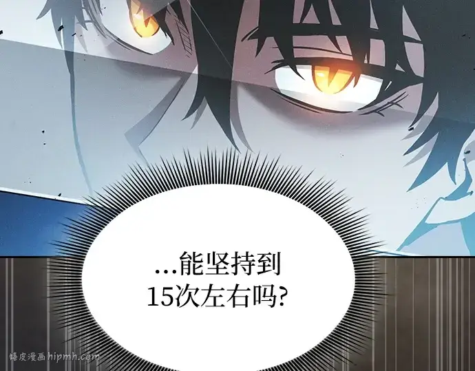漫画《皇家学院的天才剑豪》第6话第192张图