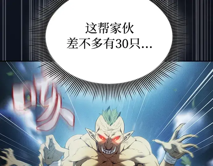 漫画《皇家学院的天才剑豪》第6话第194张图