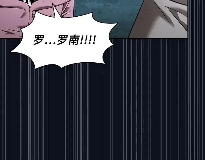 漫画《皇家学院的天才剑豪》第6话第199张图