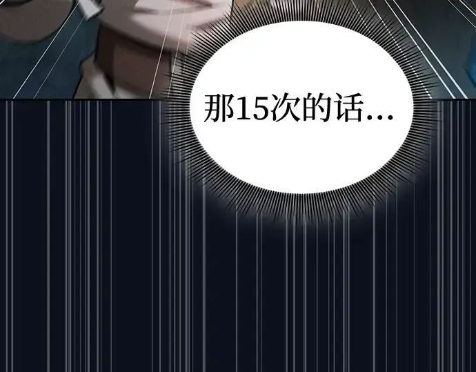 漫画《皇家学院的天才剑豪》第6话第203张图