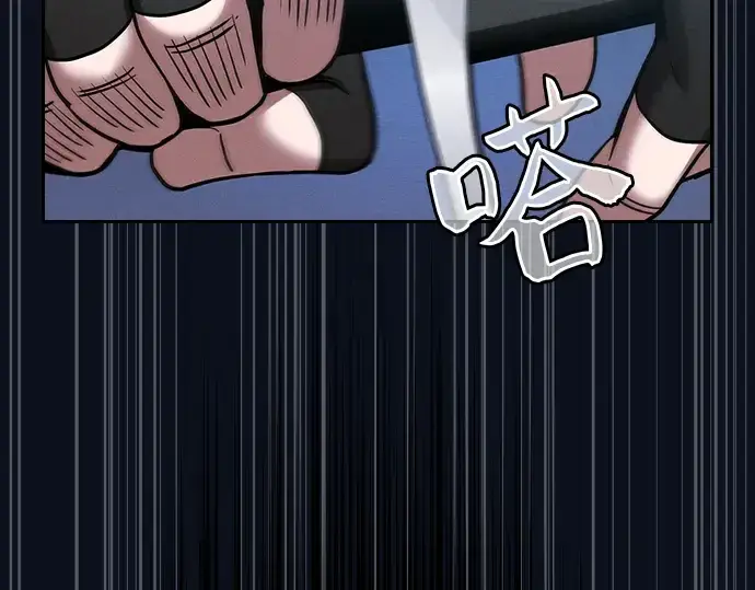 漫画《皇家学院的天才剑豪》第6话第205张图