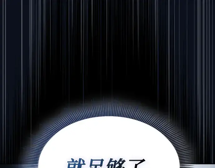 漫画《皇家学院的天才剑豪》第6话第206张图