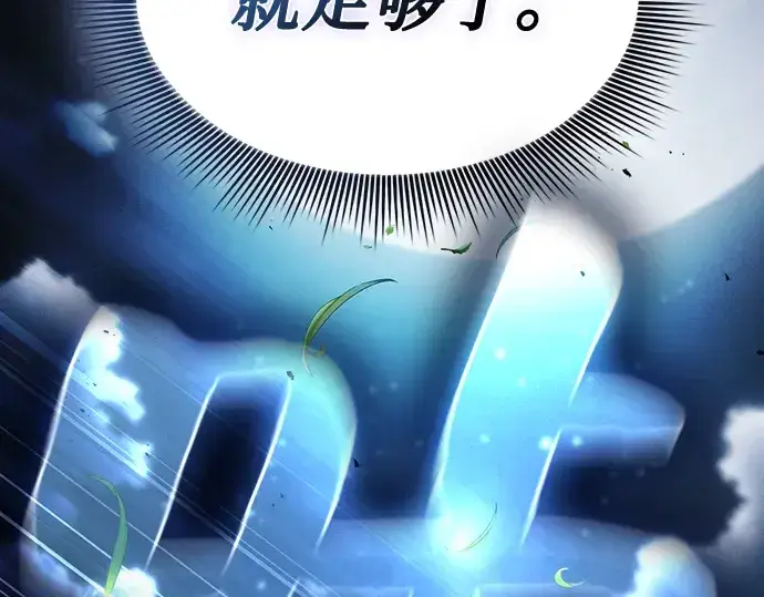 漫画《皇家学院的天才剑豪》第6话第207张图