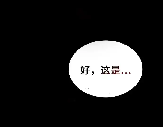 漫画《皇家学院的天才剑豪》第6话第217张图