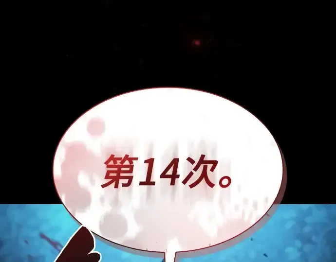 漫画《皇家学院的天才剑豪》第6话第219张图