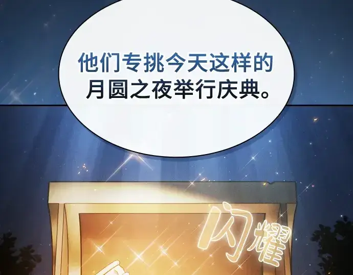 漫画《皇家学院的天才剑豪》第6话第23张图