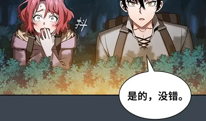 漫画《皇家学院的天才剑豪》第6话第27张图
