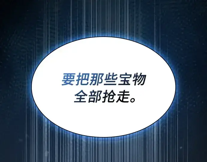 漫画《皇家学院的天才剑豪》第6话第31张图