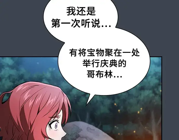 漫画《皇家学院的天才剑豪》第6话第37张图