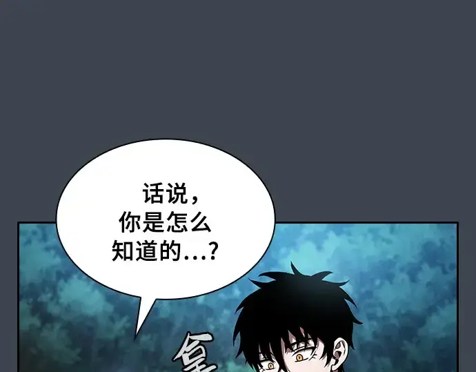 漫画《皇家学院的天才剑豪》第6话第39张图