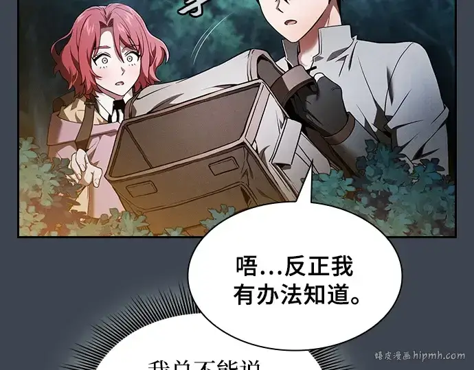 漫画《皇家学院的天才剑豪》第6话第40张图