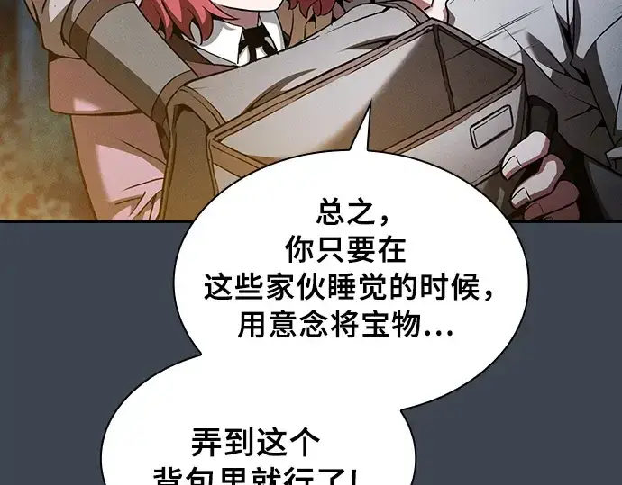 漫画《皇家学院的天才剑豪》第6话第43张图