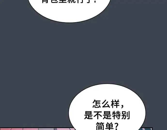 漫画《皇家学院的天才剑豪》第6话第44张图