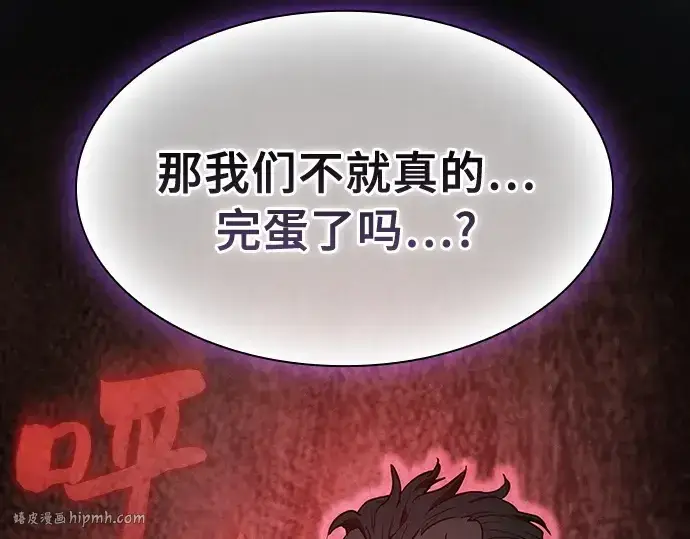 漫画《皇家学院的天才剑豪》第6话第48张图