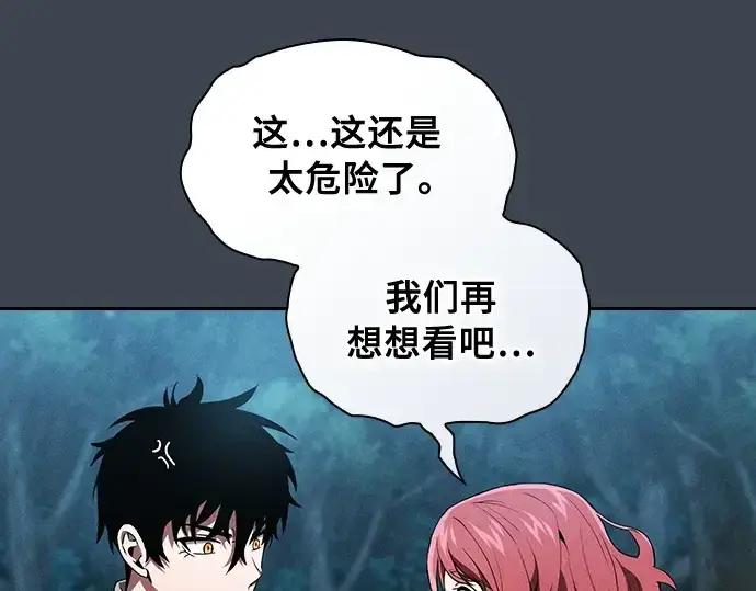 漫画《皇家学院的天才剑豪》第6话第52张图