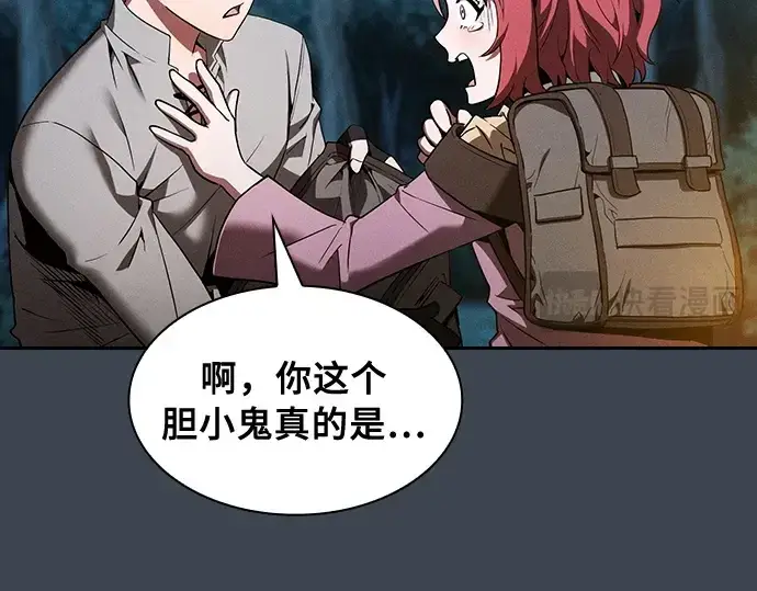 漫画《皇家学院的天才剑豪》第6话第53张图