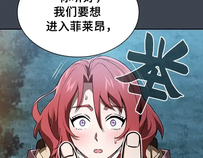 漫画《皇家学院的天才剑豪》第6话第55张图