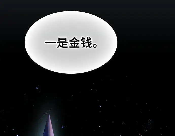 漫画《皇家学院的天才剑豪》第6话第58张图