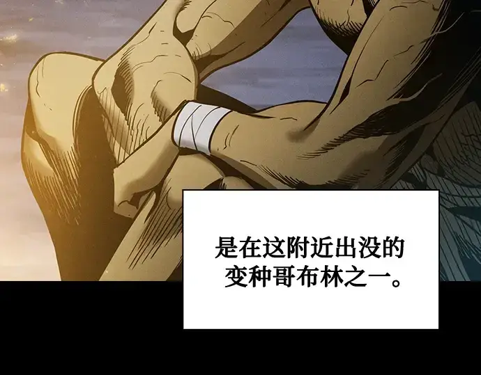 漫画《皇家学院的天才剑豪》第6话第6张图