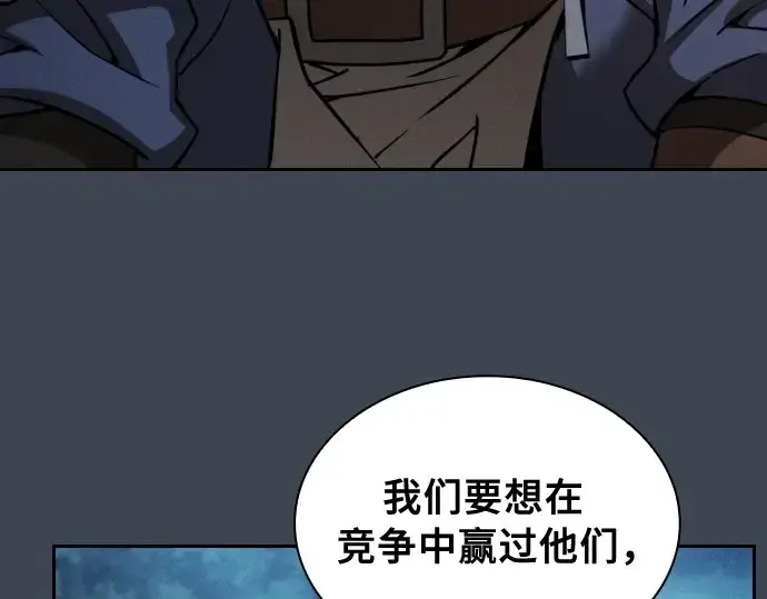 漫画《皇家学院的天才剑豪》第6话第68张图