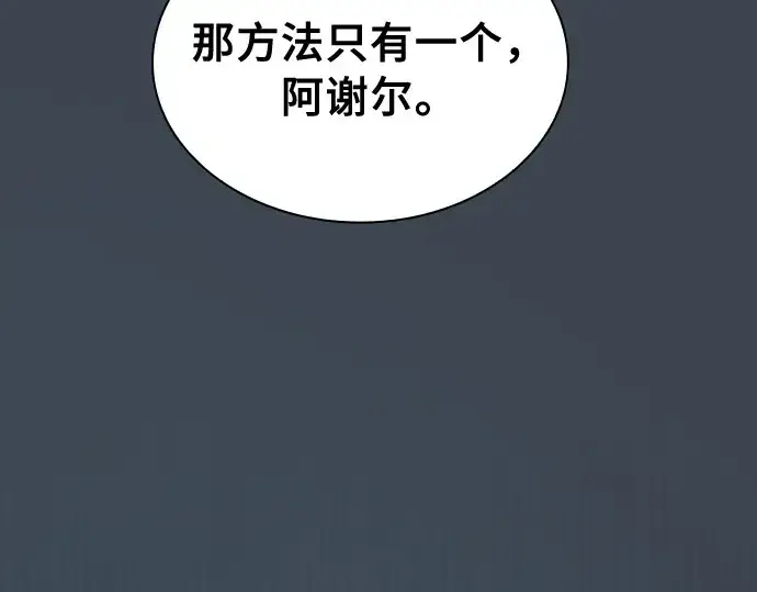 漫画《皇家学院的天才剑豪》第6话第70张图