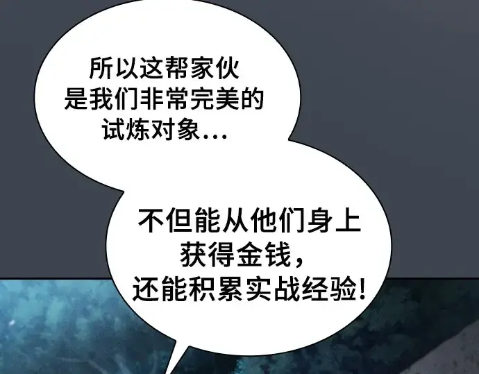 漫画《皇家学院的天才剑豪》第6话第75张图