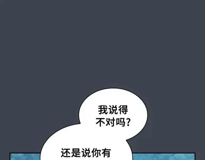 漫画《皇家学院的天才剑豪》第6话第78张图