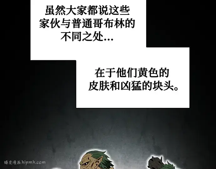 漫画《皇家学院的天才剑豪》第6话第8张图