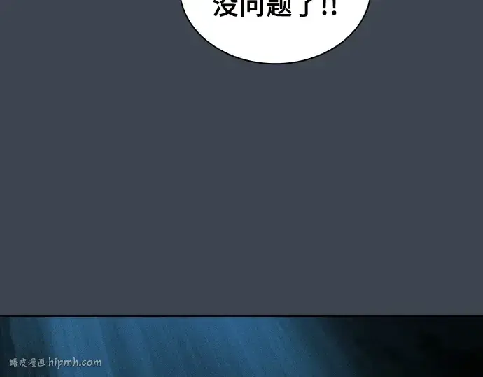 漫画《皇家学院的天才剑豪》第6话第80张图