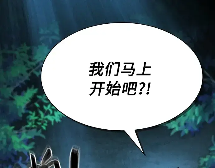 漫画《皇家学院的天才剑豪》第6话第81张图