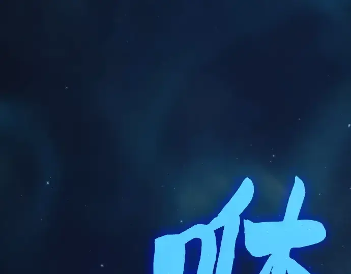 漫画《皇家学院的天才剑豪》第6话第92张图