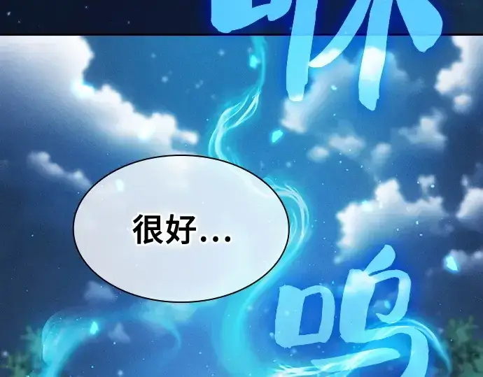漫画《皇家学院的天才剑豪》第6话第93张图