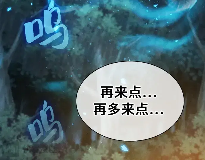 漫画《皇家学院的天才剑豪》第6话第95张图