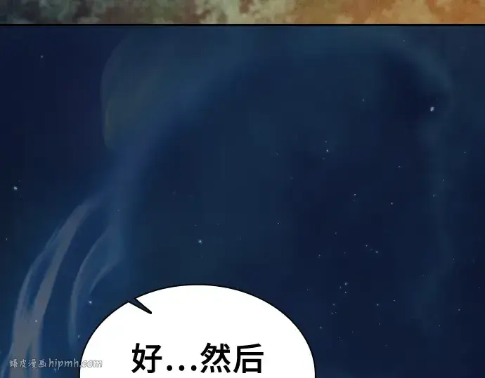 漫画《皇家学院的天才剑豪》第6话第96张图