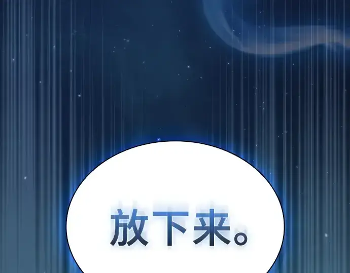 漫画《皇家学院的天才剑豪》第6话第99张图