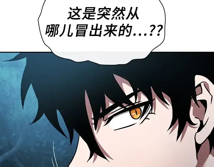 漫画《皇家学院的天才剑豪》第7话第102张图