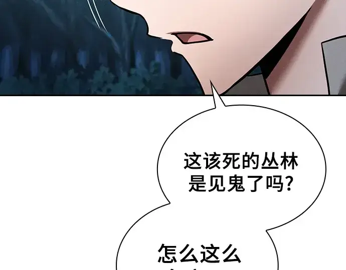 漫画《皇家学院的天才剑豪》第7话第103张图