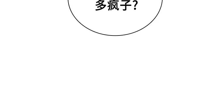 漫画《皇家学院的天才剑豪》第7话第104张图