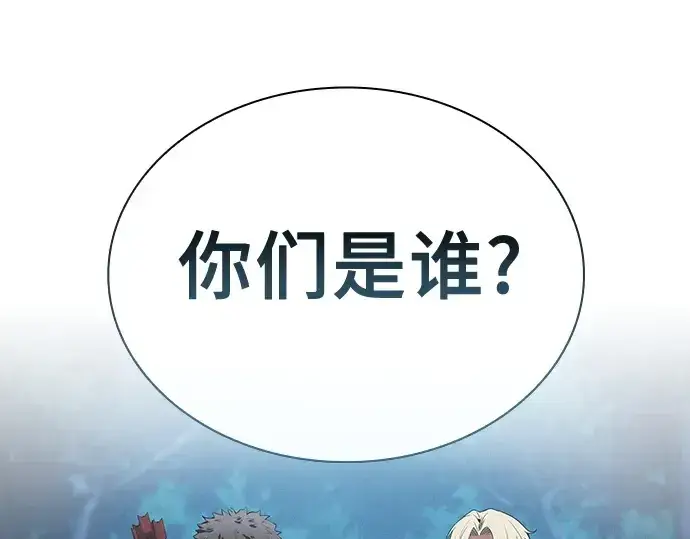 漫画《皇家学院的天才剑豪》第7话第105张图