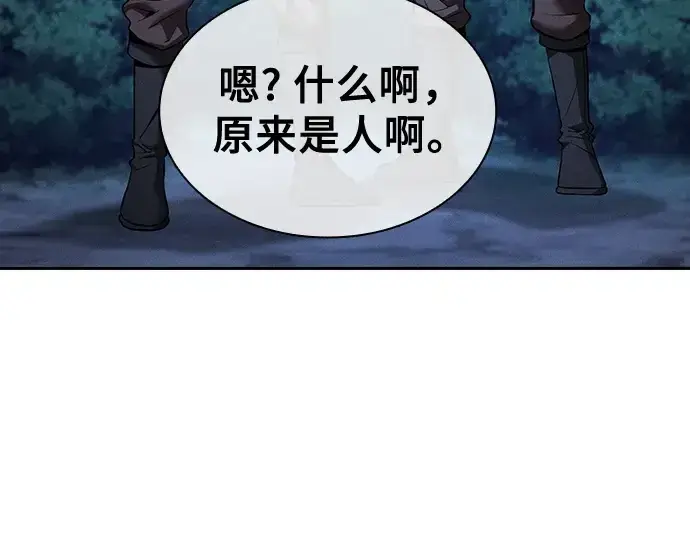 漫画《皇家学院的天才剑豪》第7话第107张图