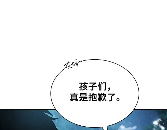 漫画《皇家学院的天才剑豪》第7话第110张图