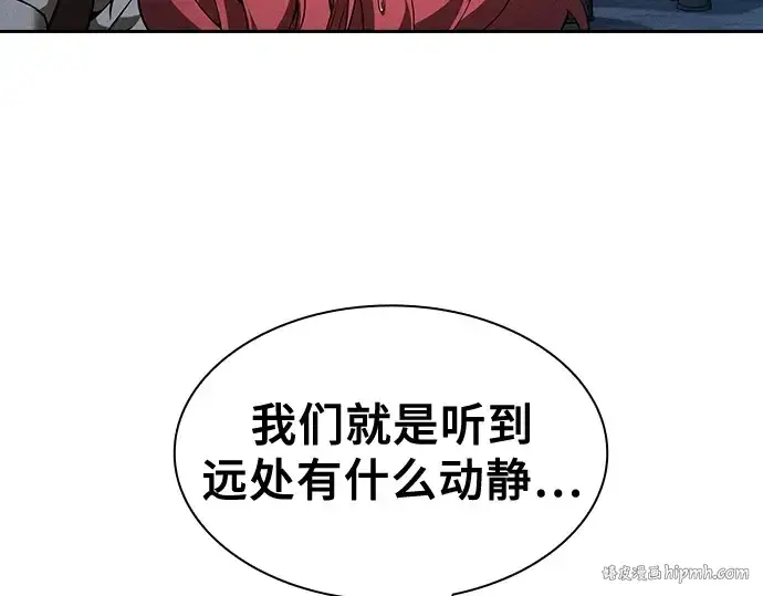 漫画《皇家学院的天才剑豪》第7话第112张图